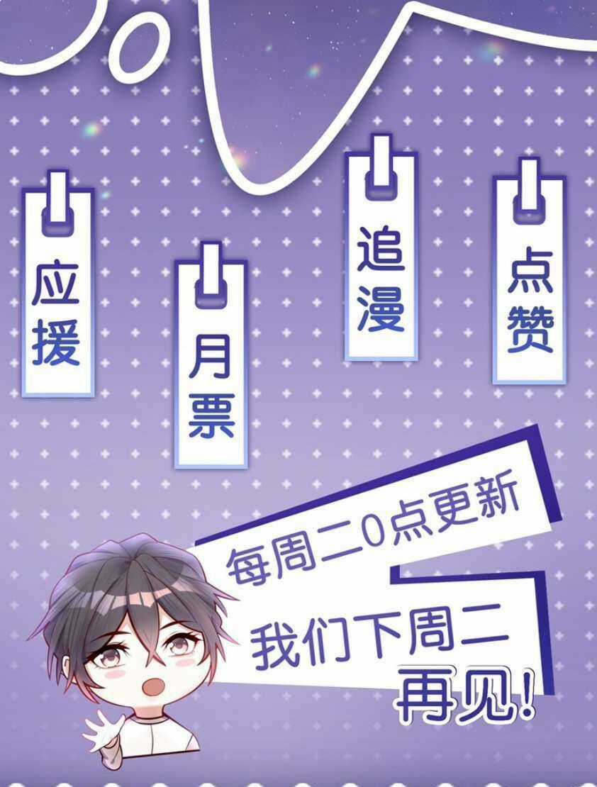 Anh Ấy Sinh Ra Đã Là Công Của Tôi Chapter 83 trang 52