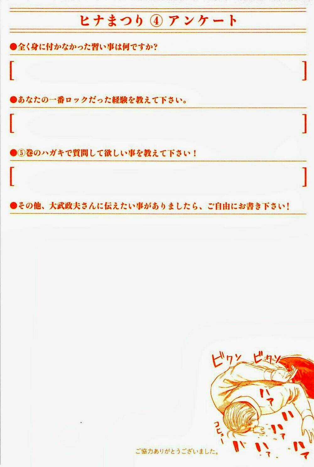 ANH CHÀNG YAKUZA VÀ CÔ NÀNG SIÊU NĂNG LỰC Chapter 17 trang 5