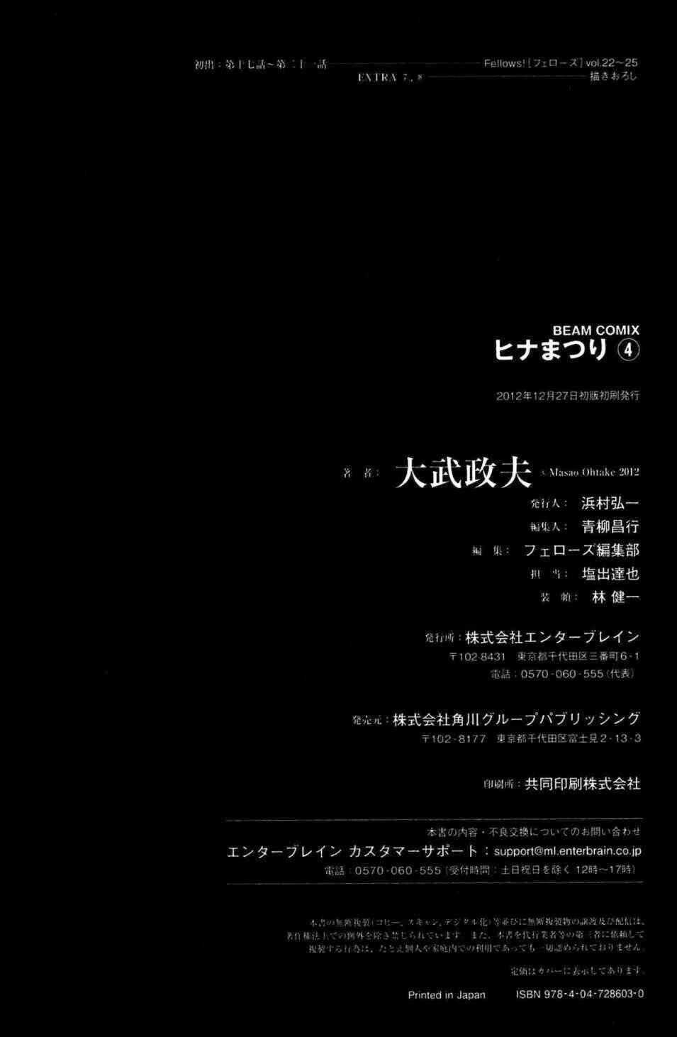 ANH CHÀNG YAKUZA VÀ CÔ NÀNG SIÊU NĂNG LỰC Chapter 21 trang 46