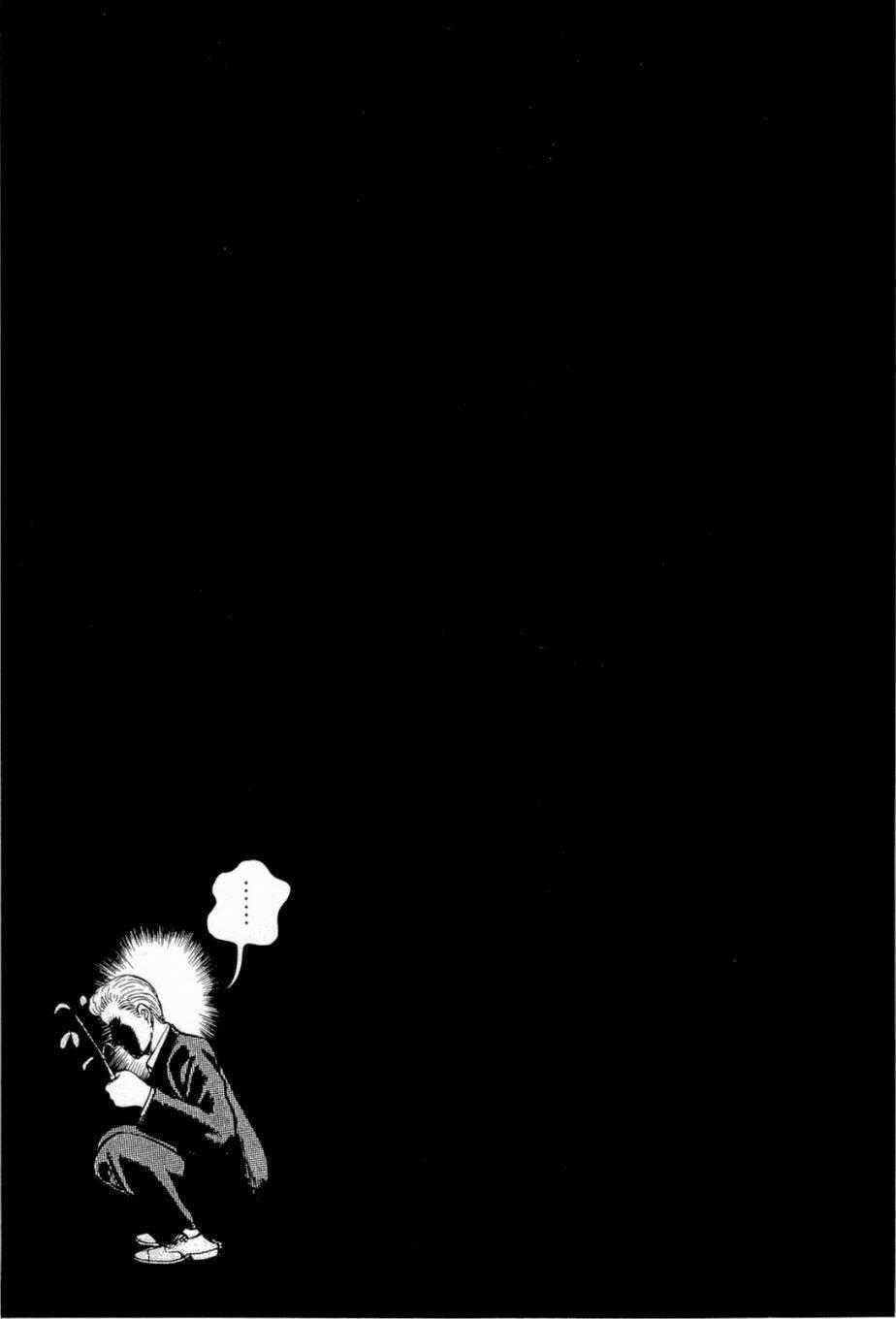 ANH CHÀNG YAKUZA VÀ CÔ NÀNG SIÊU NĂNG LỰC Chapter 27 trang 37