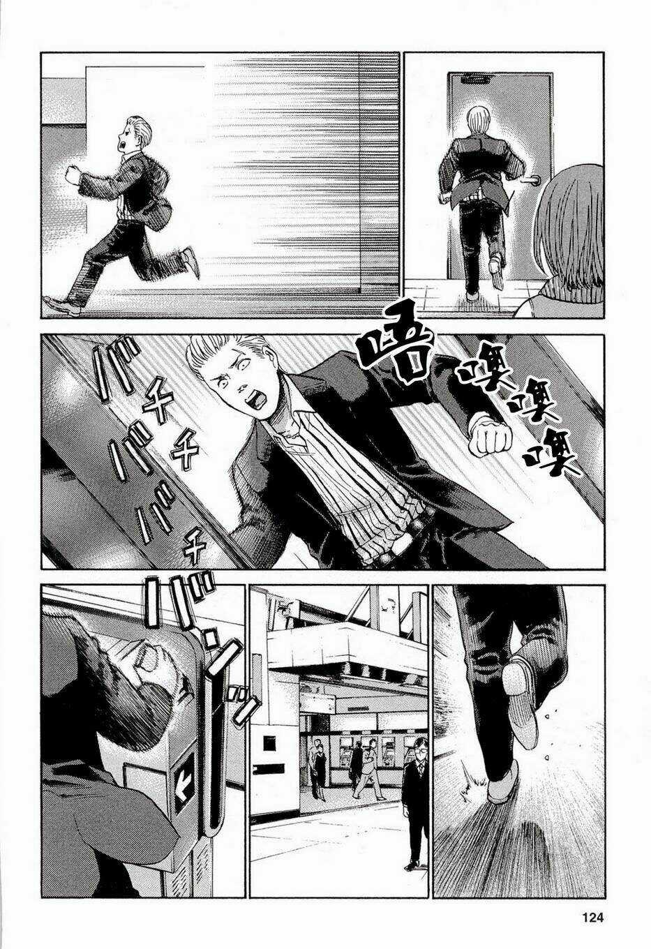 ANH CHÀNG YAKUZA VÀ CÔ NÀNG SIÊU NĂNG LỰC Chapter 4 trang 14