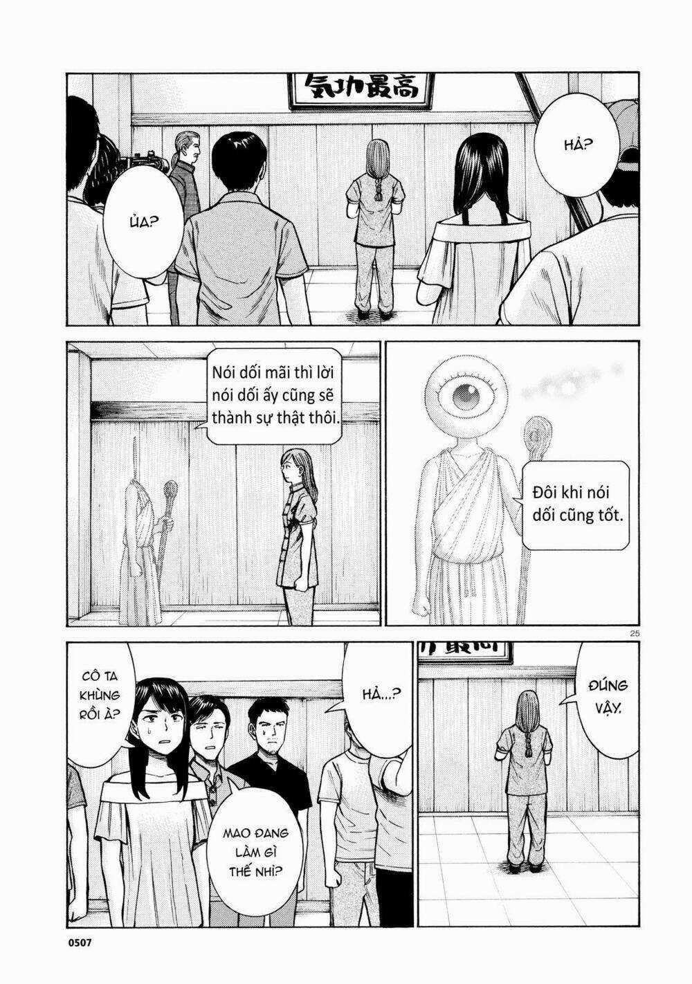 ANH CHÀNG YAKUZA VÀ CÔ NÀNG SIÊU NĂNG LỰC Chapter 70 trang 24