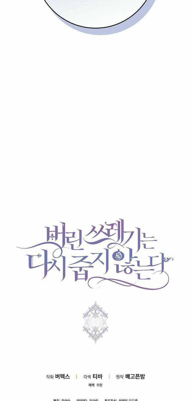 Anh Chỉ Là Đồ Bỏ Đi Của Tôi Mà Thôi Chapter 16 trang 49