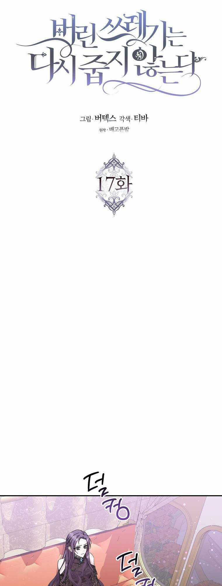 Anh Chỉ Là Đồ Bỏ Đi Của Tôi Mà Thôi Chapter 17 trang 21