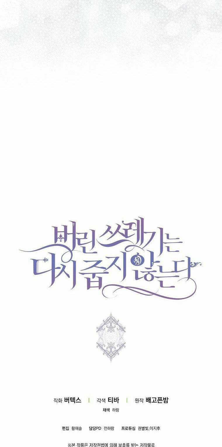 Anh Chỉ Là Đồ Bỏ Đi Của Tôi Mà Thôi Chapter 17 trang 47