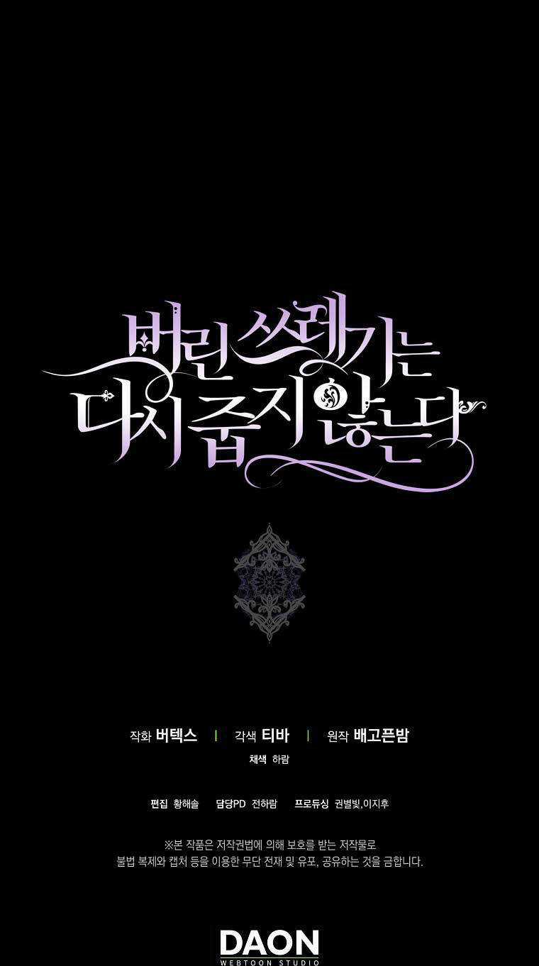 Anh Chỉ Là Đồ Bỏ Đi Của Tôi Mà Thôi Chapter 19 trang 44