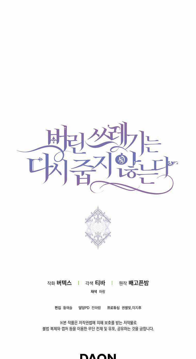 Anh Chỉ Là Đồ Bỏ Đi Của Tôi Mà Thôi Chapter 20 trang 51