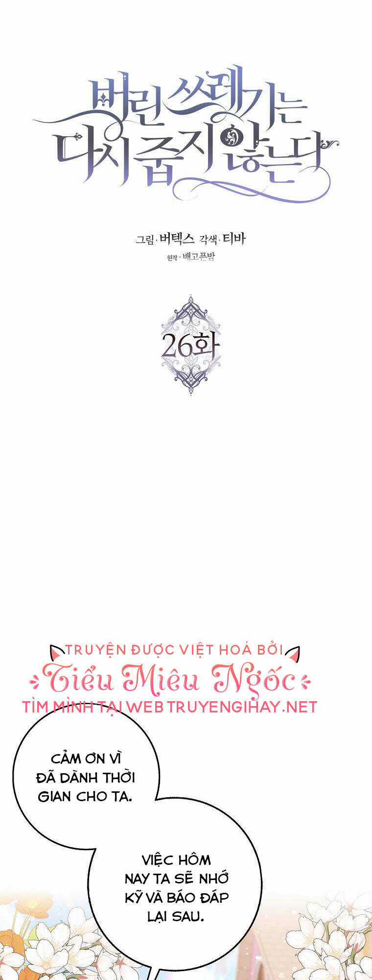 Anh Chỉ Là Đồ Bỏ Đi Của Tôi Mà Thôi Chapter 26 trang 21