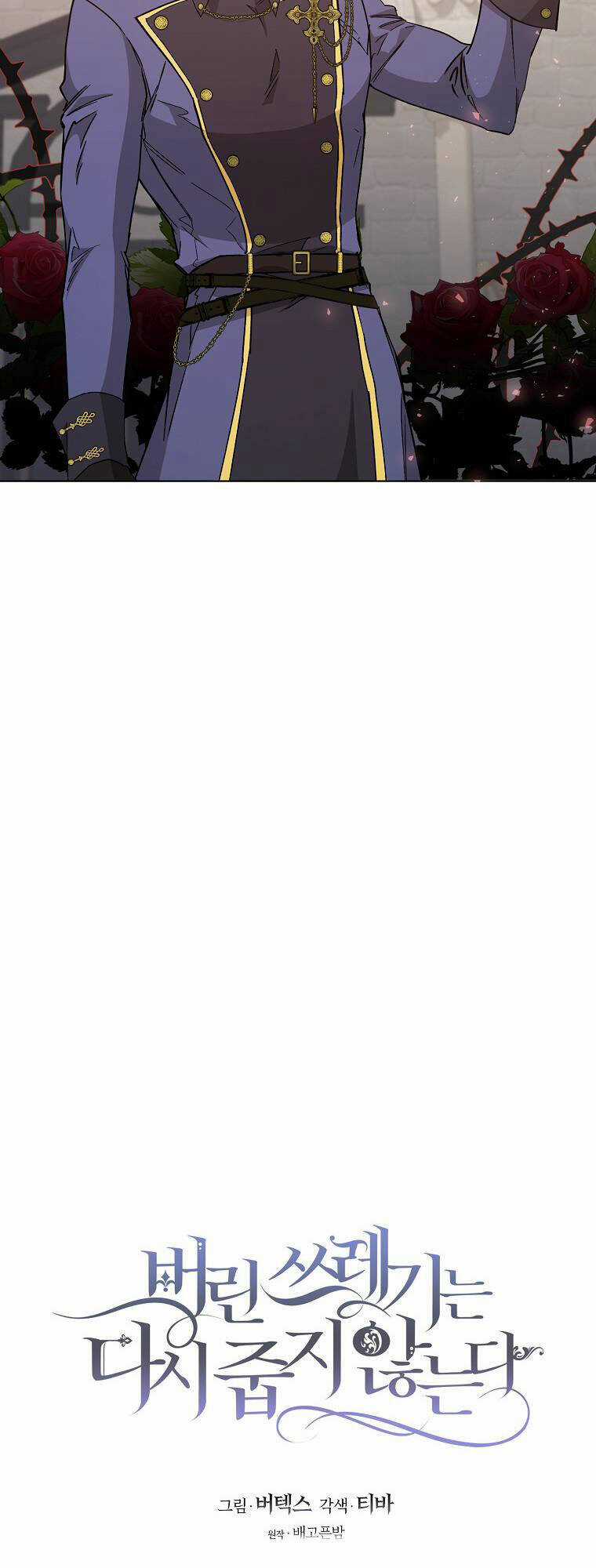 Anh Chỉ Là Đồ Bỏ Đi Của Tôi Mà Thôi Chapter 27 trang 22