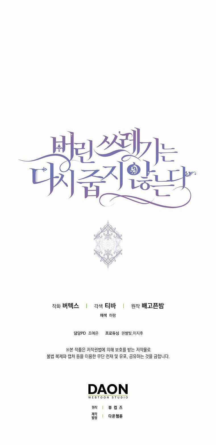 Anh Chỉ Là Đồ Bỏ Đi Của Tôi Mà Thôi Chapter 27 trang 52