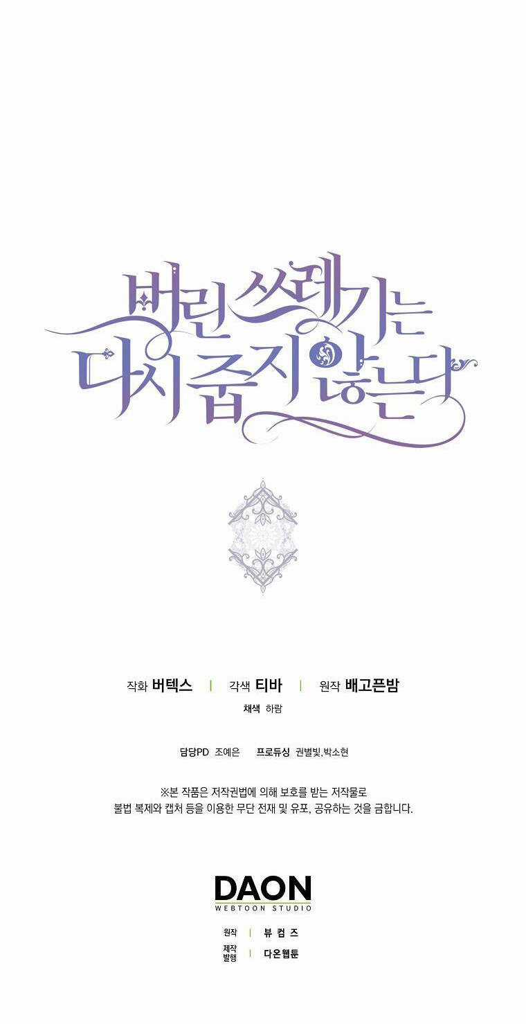 Anh Chỉ Là Đồ Bỏ Đi Của Tôi Mà Thôi Chapter 29 trang 48