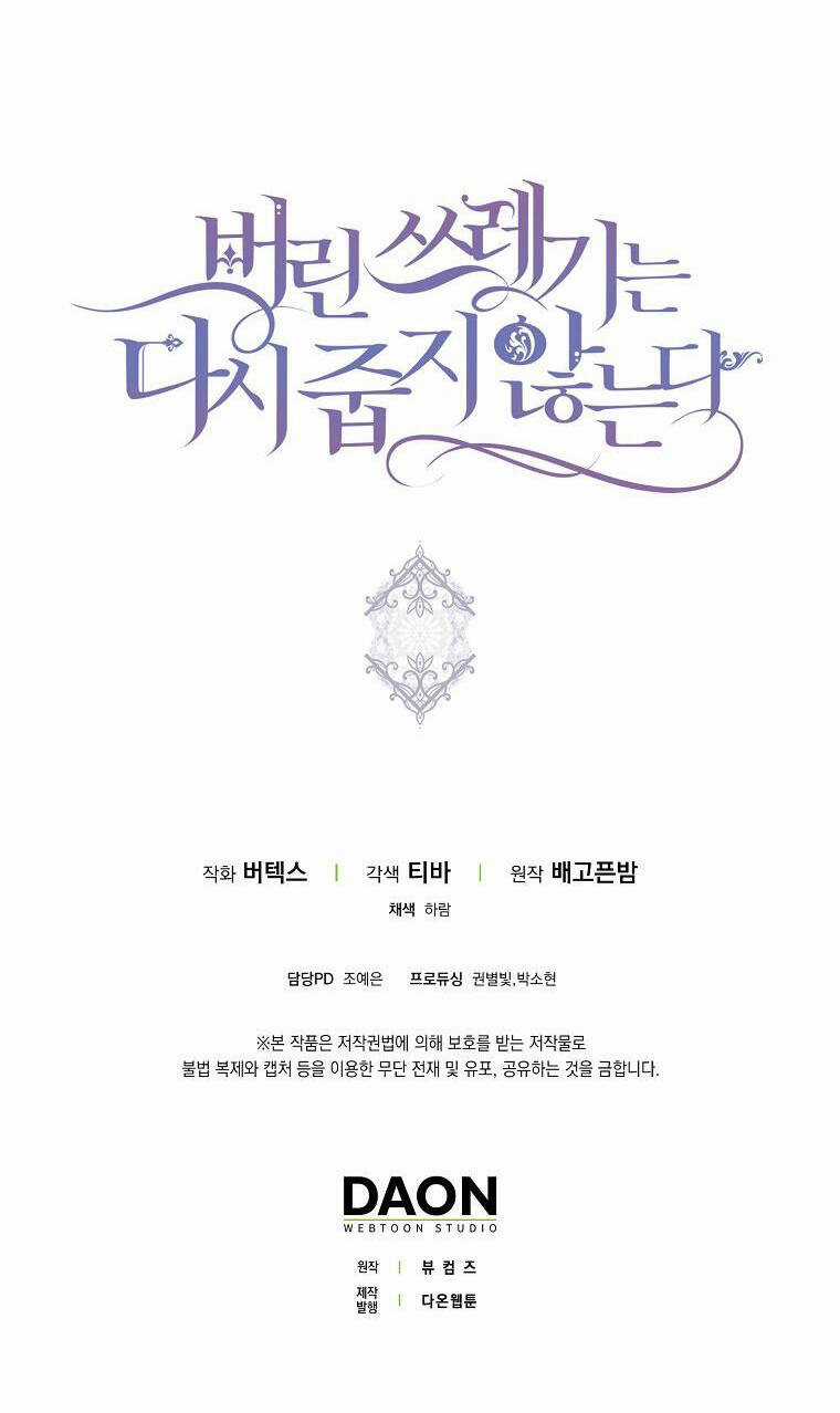 Anh Chỉ Là Đồ Bỏ Đi Của Tôi Mà Thôi Chapter 31 trang 54