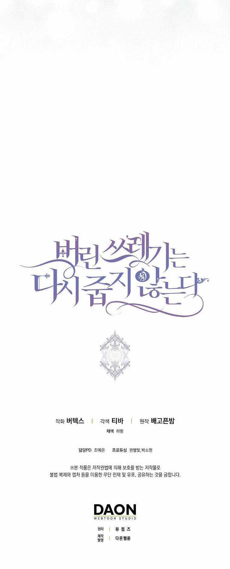 Anh Chỉ Là Đồ Bỏ Đi Của Tôi Mà Thôi Chapter 32 trang 46