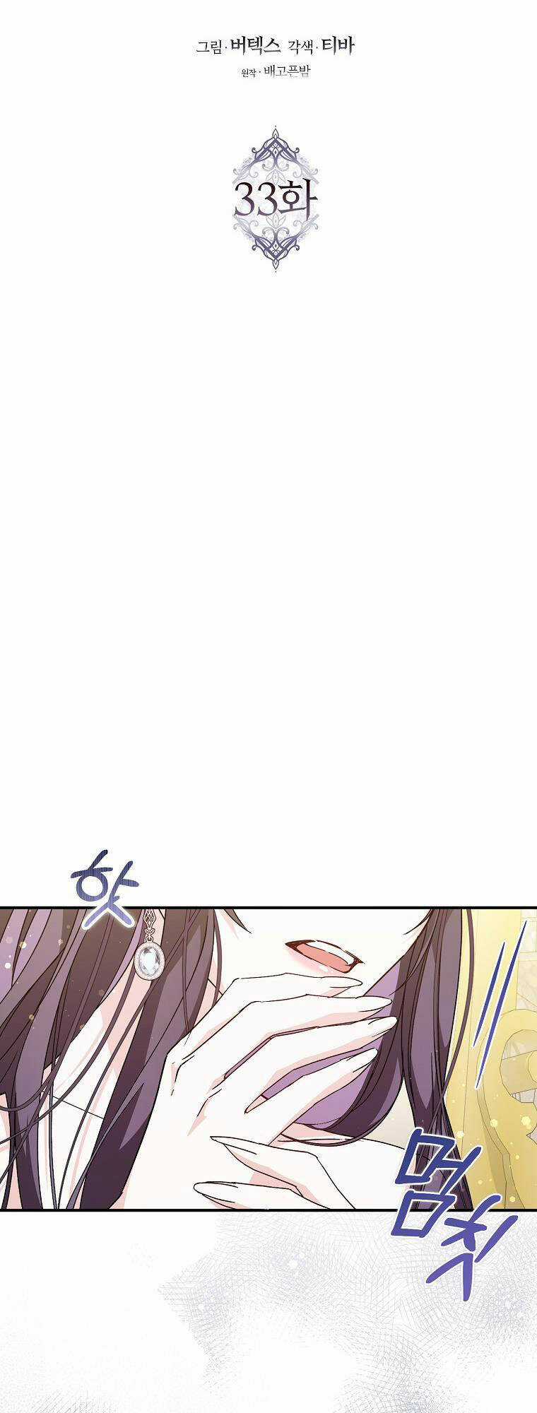 Anh Chỉ Là Đồ Bỏ Đi Của Tôi Mà Thôi Chapter 33 trang 2