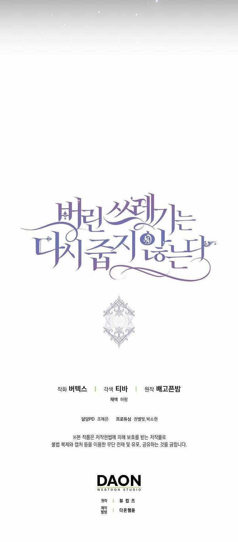 Anh Chỉ Là Đồ Bỏ Đi Của Tôi Mà Thôi Chapter 35 trang 46