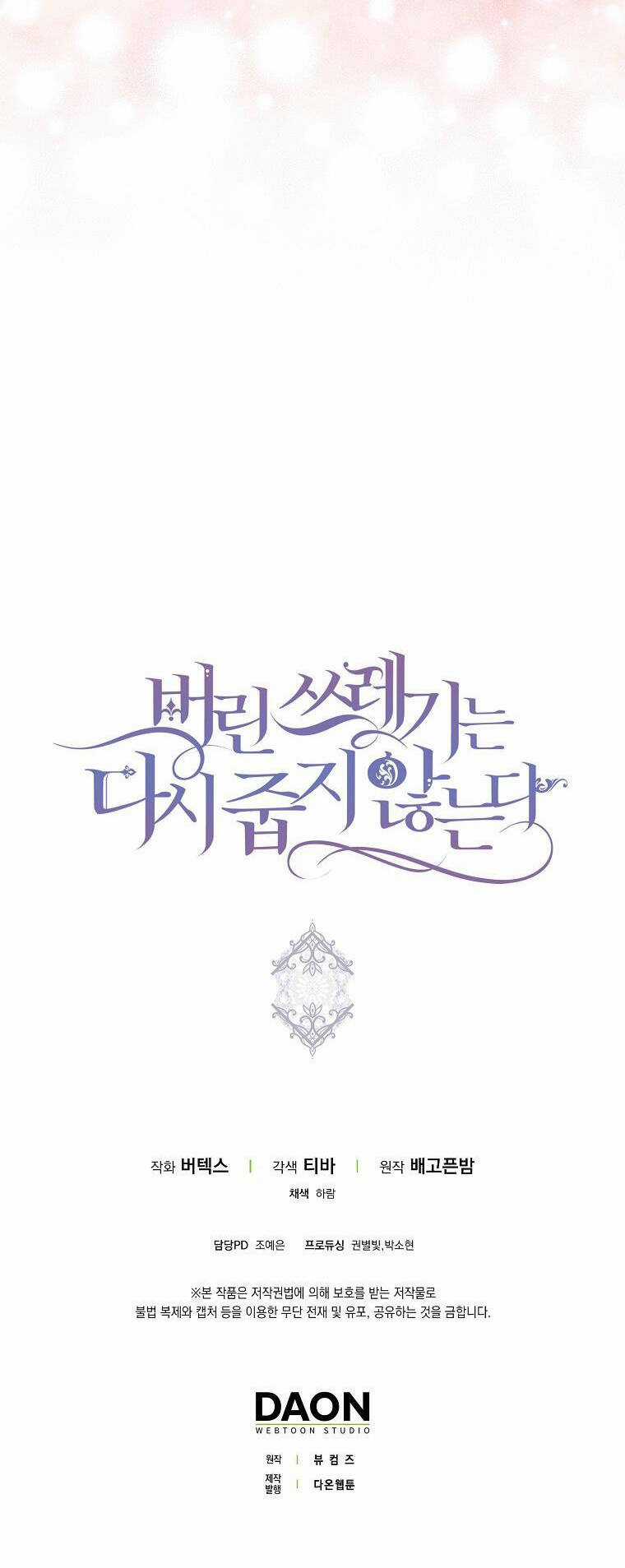 Anh Chỉ Là Đồ Bỏ Đi Của Tôi Mà Thôi Chapter 36 trang 50