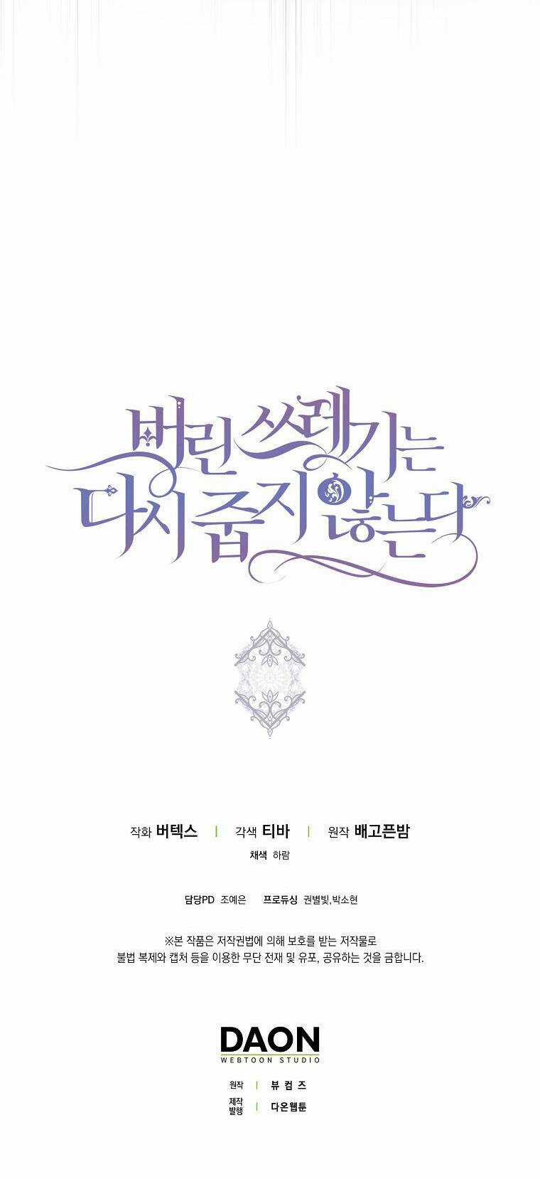 Anh Chỉ Là Đồ Bỏ Đi Của Tôi Mà Thôi Chapter 37 trang 46