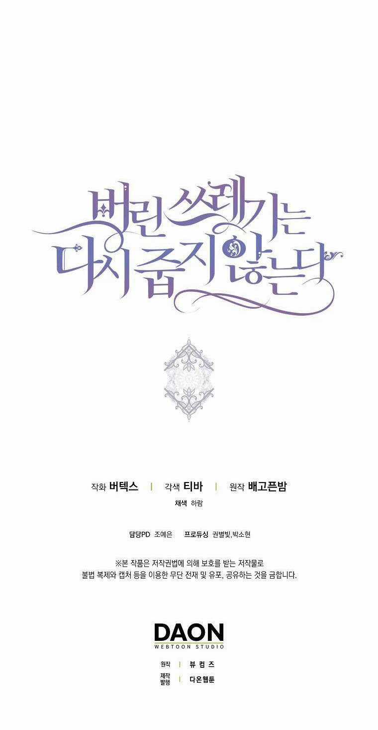 Anh Chỉ Là Đồ Bỏ Đi Của Tôi Mà Thôi Chapter 38 trang 52