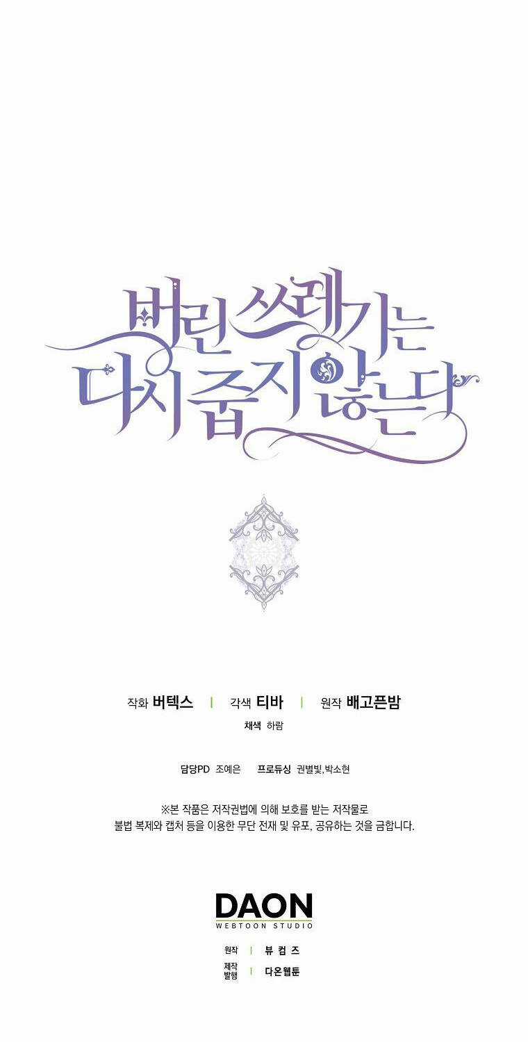 Anh Chỉ Là Đồ Bỏ Đi Của Tôi Mà Thôi Chapter 39 trang 46