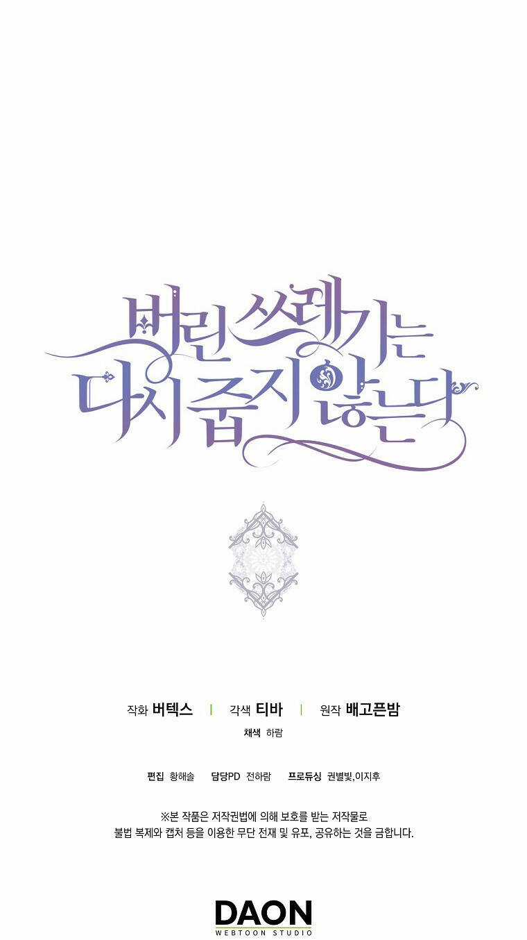 Anh Chỉ Là Đồ Bỏ Đi Của Tôi Mà Thôi Chapter 4 trang 44