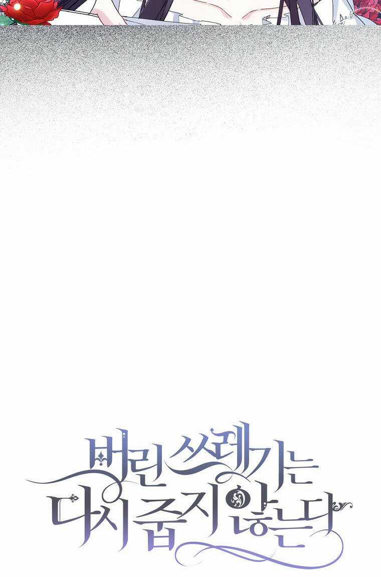 Anh Chỉ Là Đồ Bỏ Đi Của Tôi Mà Thôi Chapter 4 trang 7