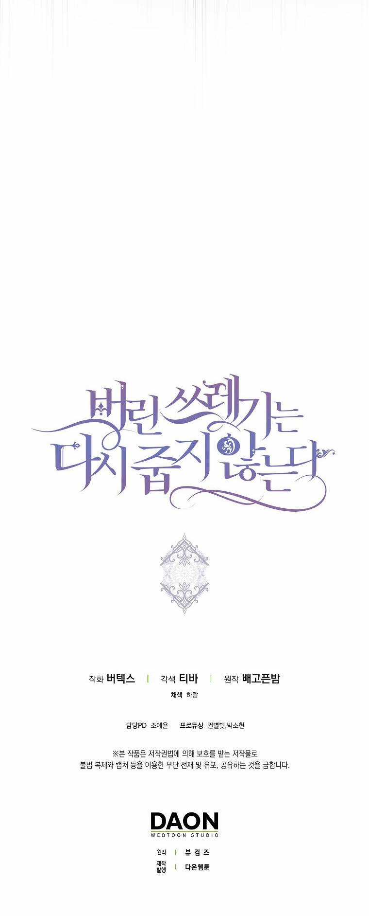 Anh Chỉ Là Đồ Bỏ Đi Của Tôi Mà Thôi Chapter 42 trang 62