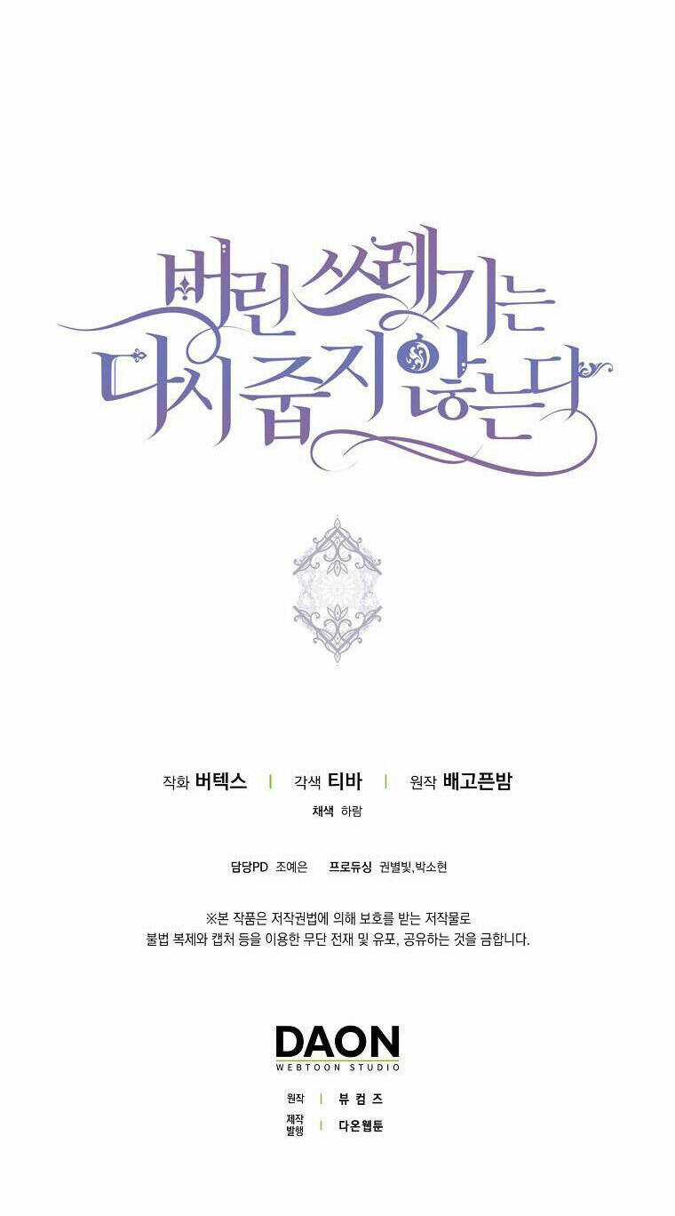 Anh Chỉ Là Đồ Bỏ Đi Của Tôi Mà Thôi Chapter 43 trang 77