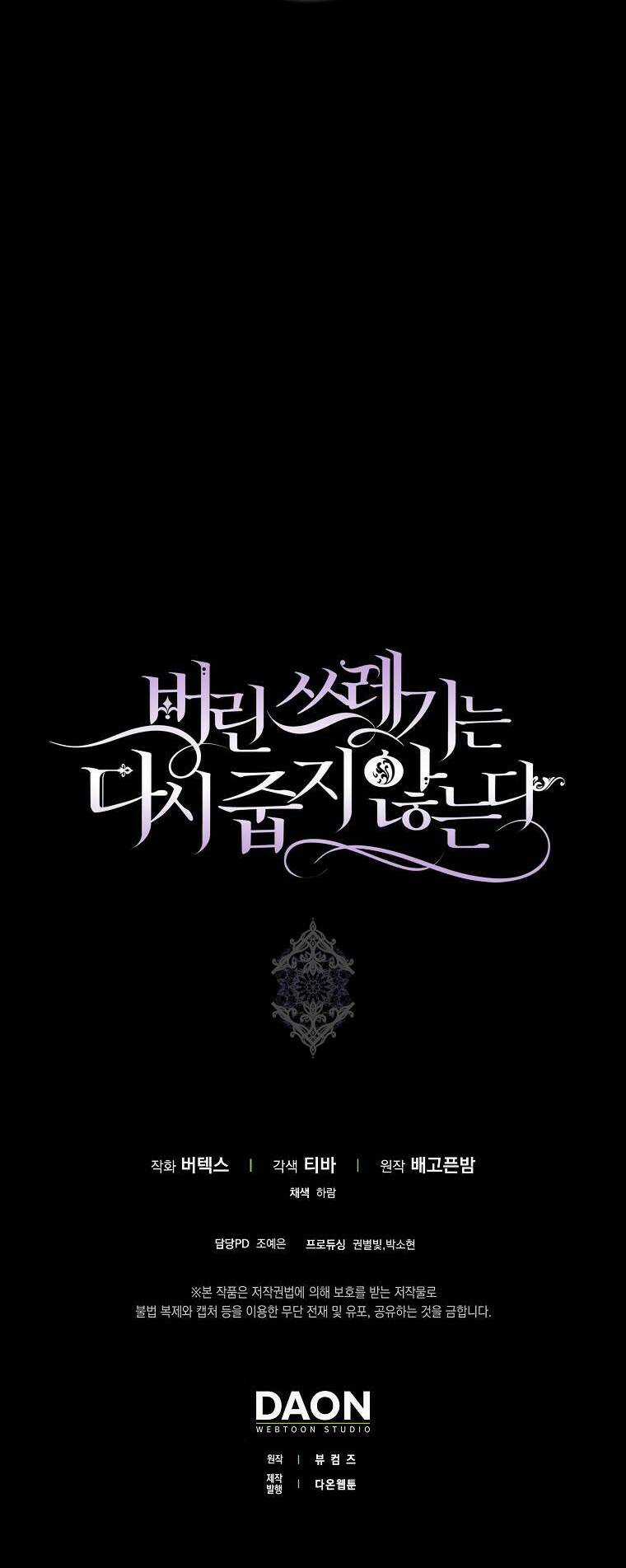 Anh Chỉ Là Đồ Bỏ Đi Của Tôi Mà Thôi Chapter 45 trang 56