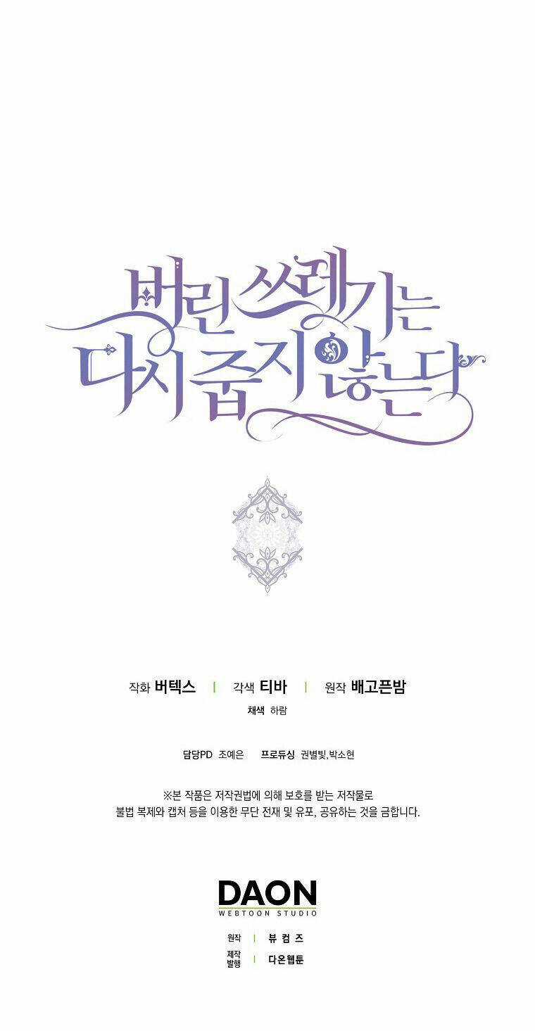 Anh Chỉ Là Đồ Bỏ Đi Của Tôi Mà Thôi Chapter 46 trang 81