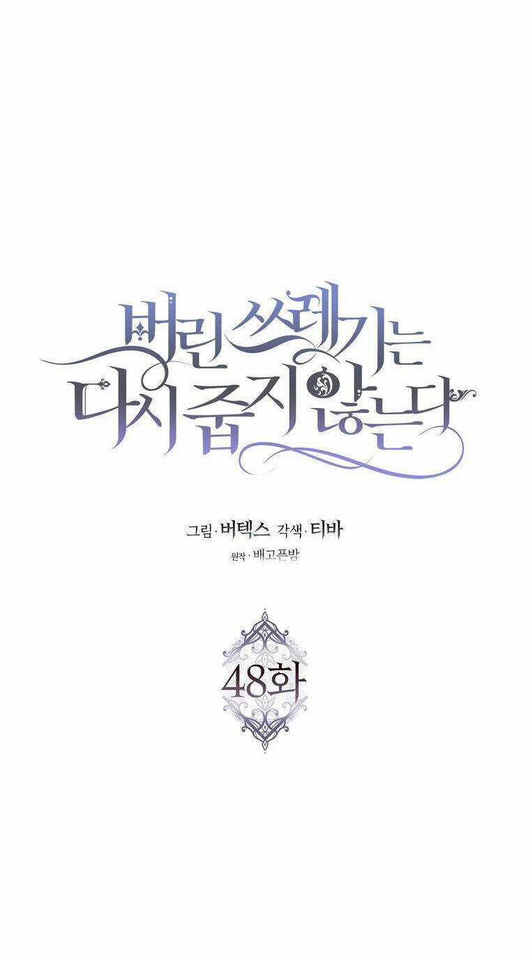 Anh Chỉ Là Đồ Bỏ Đi Của Tôi Mà Thôi Chapter 48 trang 10