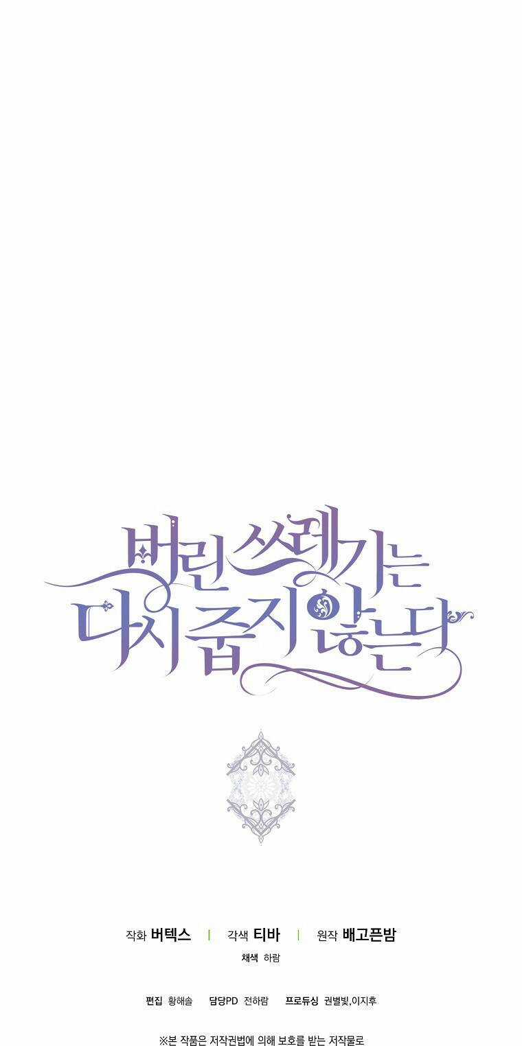 Anh Chỉ Là Đồ Bỏ Đi Của Tôi Mà Thôi Chapter 5 trang 49