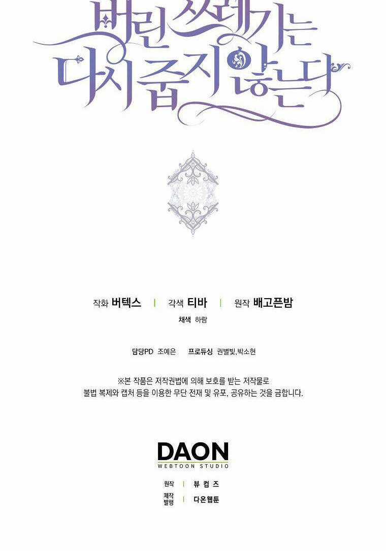 Anh Chỉ Là Đồ Bỏ Đi Của Tôi Mà Thôi Chapter 50 trang 89