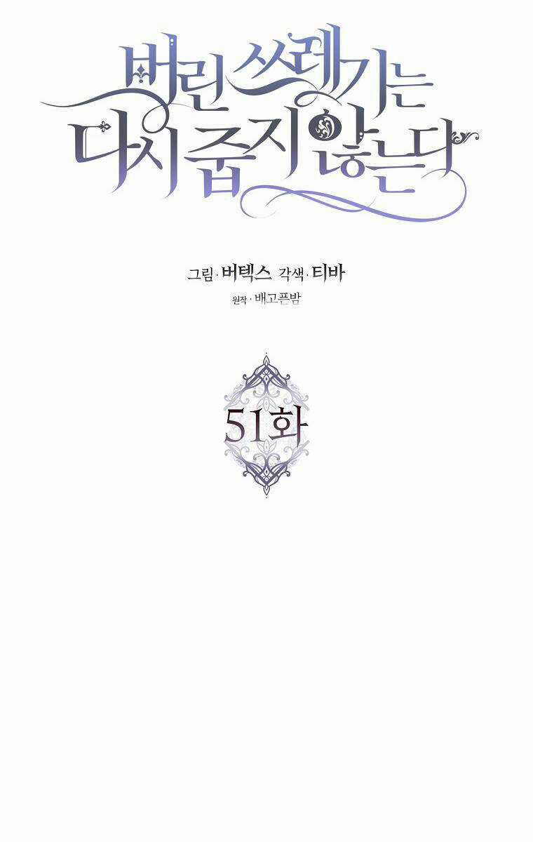 Anh Chỉ Là Đồ Bỏ Đi Của Tôi Mà Thôi Chapter 51 trang 47