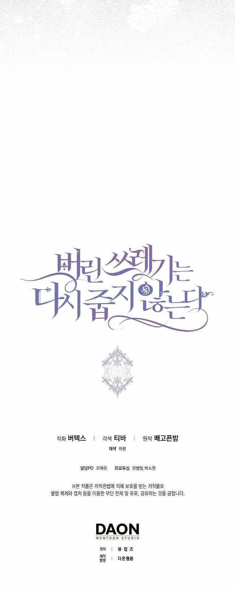 Anh Chỉ Là Đồ Bỏ Đi Của Tôi Mà Thôi Chapter 51 trang 69