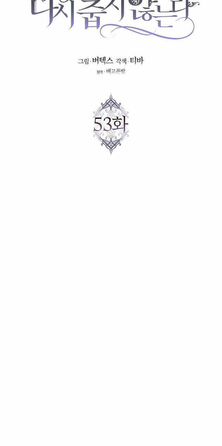 Anh Chỉ Là Đồ Bỏ Đi Của Tôi Mà Thôi Chapter 53 trang 14