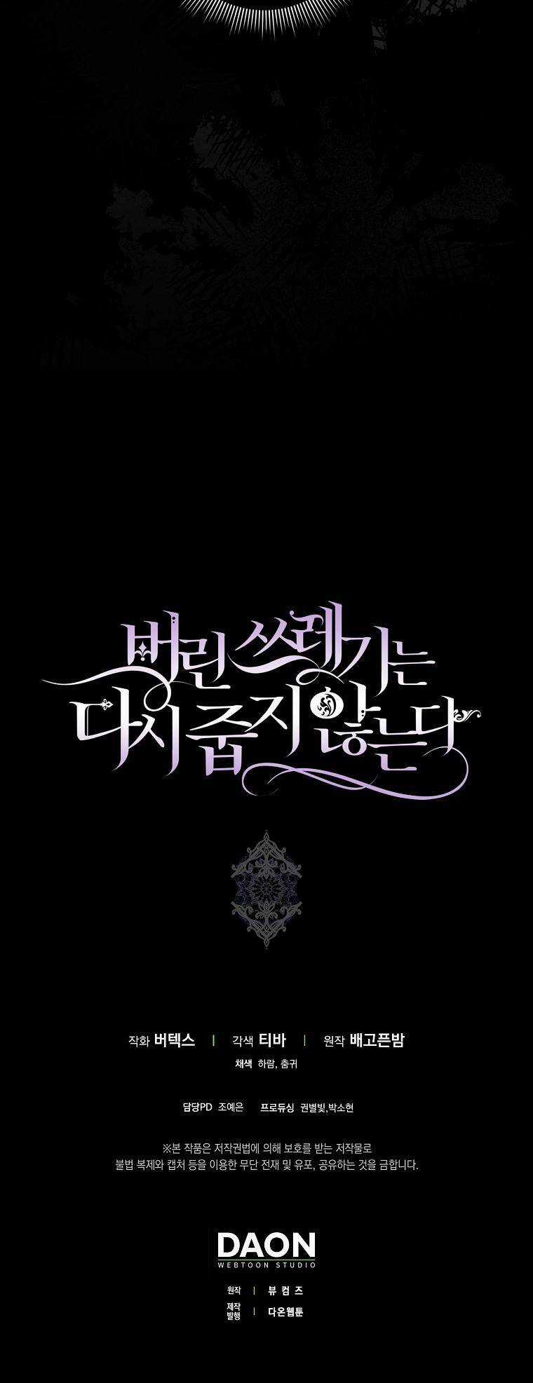 Anh Chỉ Là Đồ Bỏ Đi Của Tôi Mà Thôi Chapter 53 trang 69