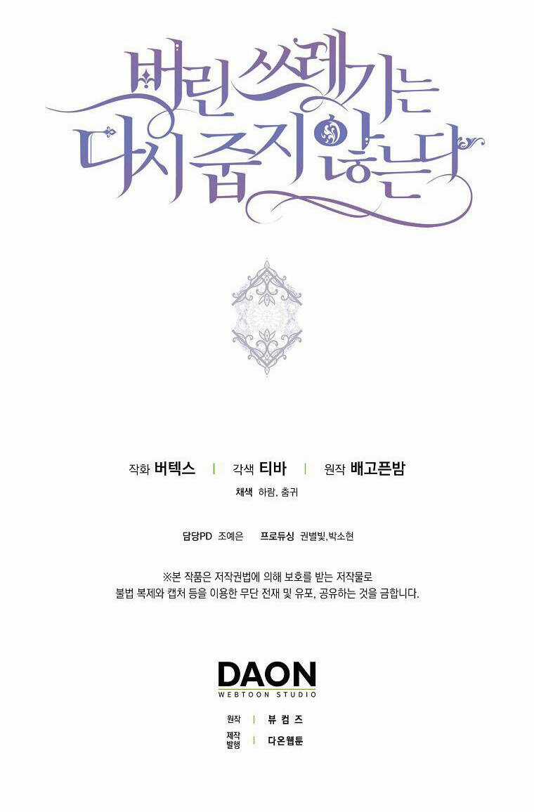 Anh Chỉ Là Đồ Bỏ Đi Của Tôi Mà Thôi Chapter 55 trang 65