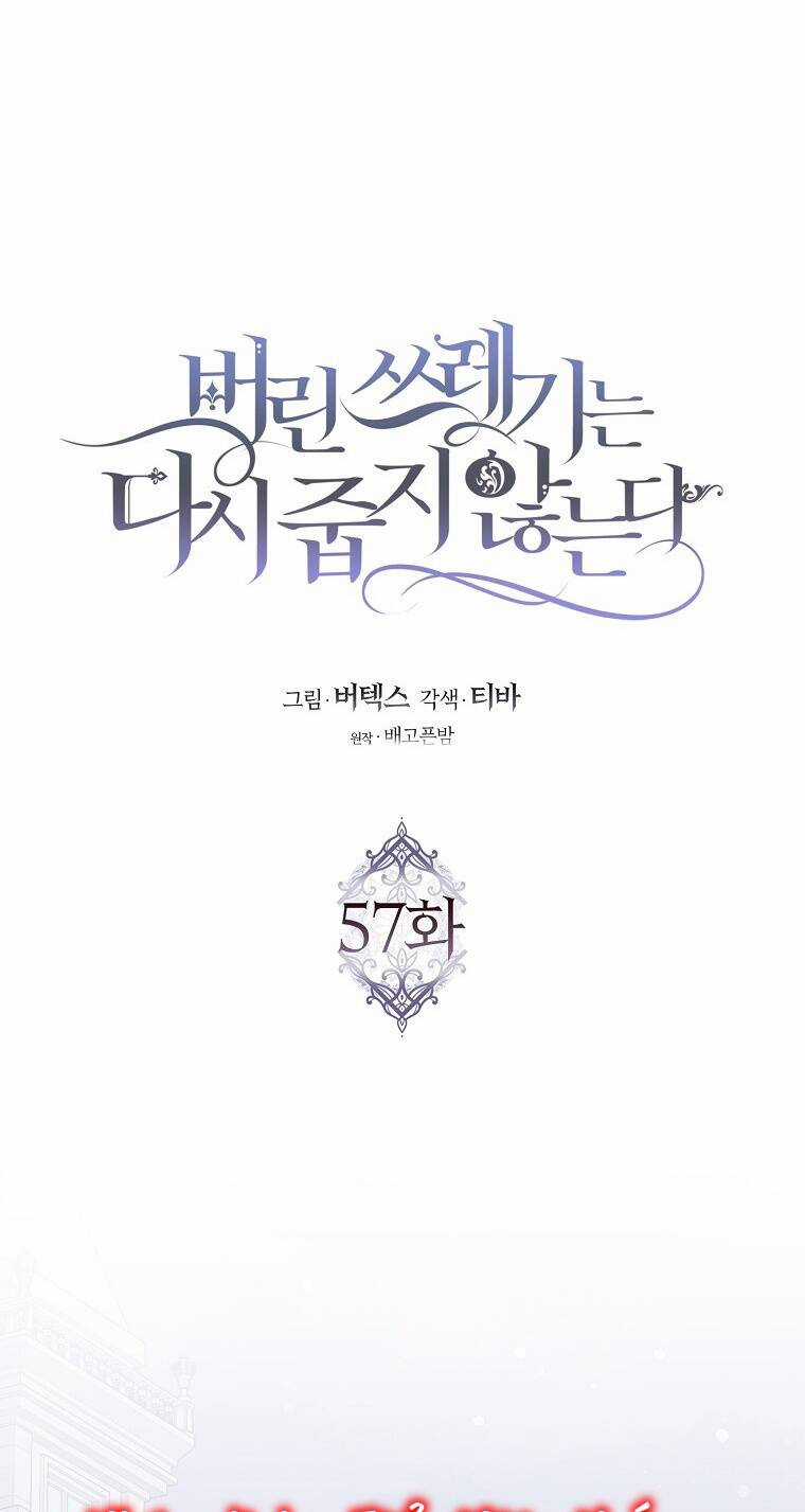 Anh Chỉ Là Đồ Bỏ Đi Của Tôi Mà Thôi Chapter 57 trang 14