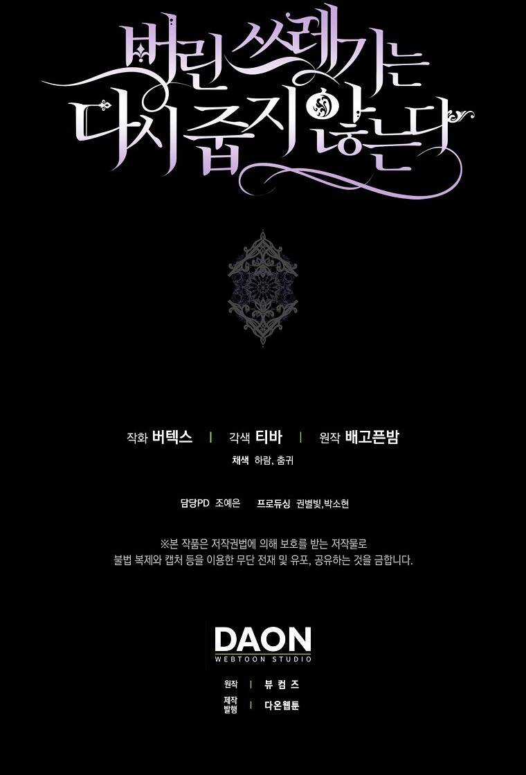 Anh Chỉ Là Đồ Bỏ Đi Của Tôi Mà Thôi Chapter 57 trang 72