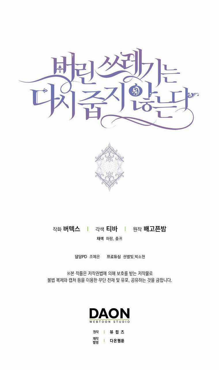 Anh Chỉ Là Đồ Bỏ Đi Của Tôi Mà Thôi Chapter 58 trang 67