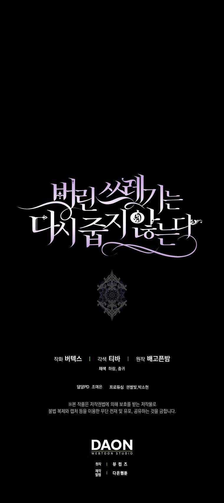 Anh Chỉ Là Đồ Bỏ Đi Của Tôi Mà Thôi Chapter 60 trang 62