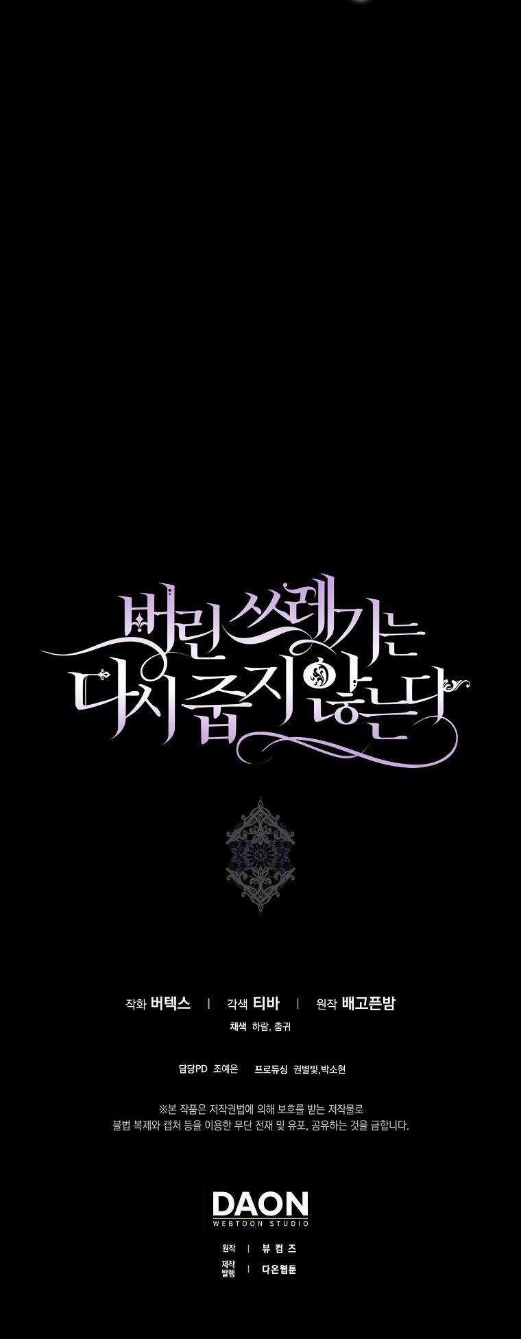 Anh Chỉ Là Đồ Bỏ Đi Của Tôi Mà Thôi Chapter 63 trang 67