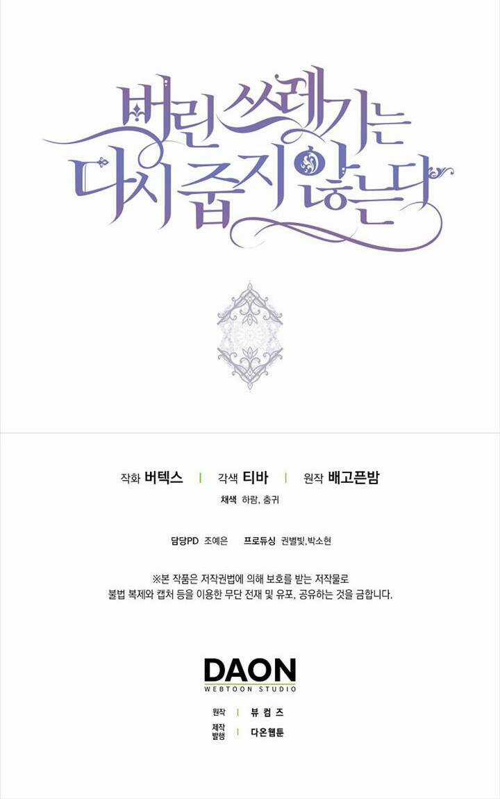 Anh Chỉ Là Đồ Bỏ Đi Của Tôi Mà Thôi Chapter 64 trang 60