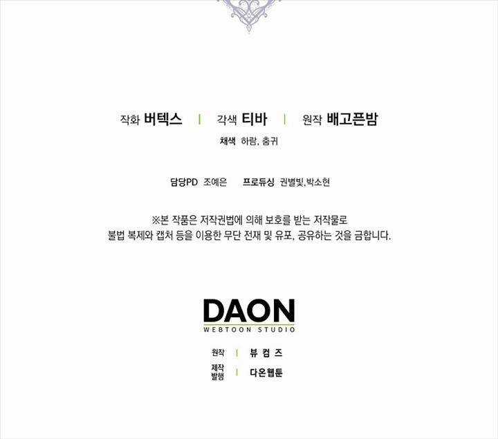 Anh Chỉ Là Đồ Bỏ Đi Của Tôi Mà Thôi Chapter 65 trang 61