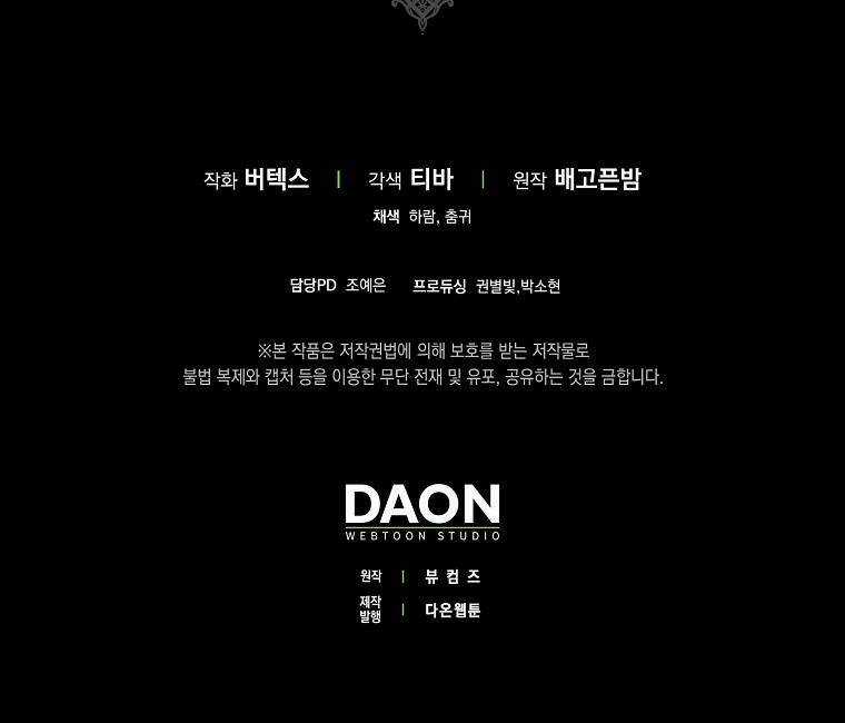 Anh Chỉ Là Đồ Bỏ Đi Của Tôi Mà Thôi Chapter 67 trang 66