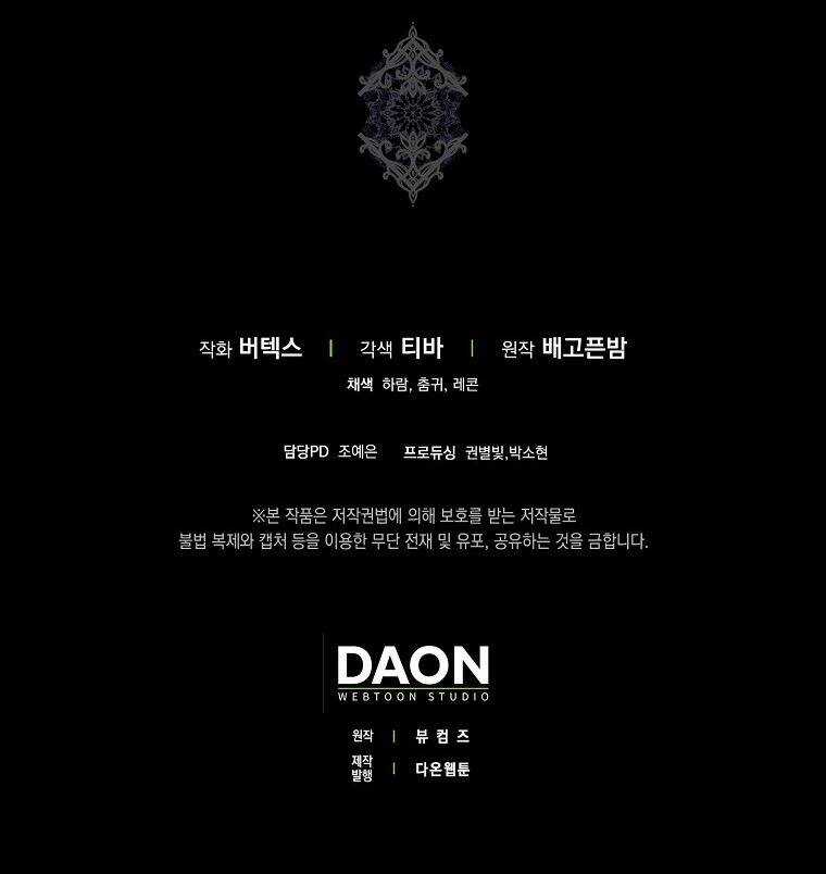 Anh Chỉ Là Đồ Bỏ Đi Của Tôi Mà Thôi Chapter 70 trang 67