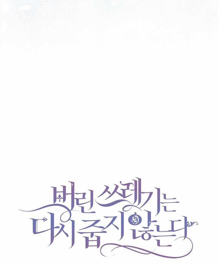 Anh Chỉ Là Đồ Bỏ Đi Của Tôi Mà Thôi Chapter 71 trang 61