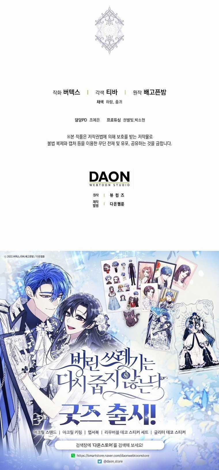 Anh Chỉ Là Đồ Bỏ Đi Của Tôi Mà Thôi Chapter 71 trang 62