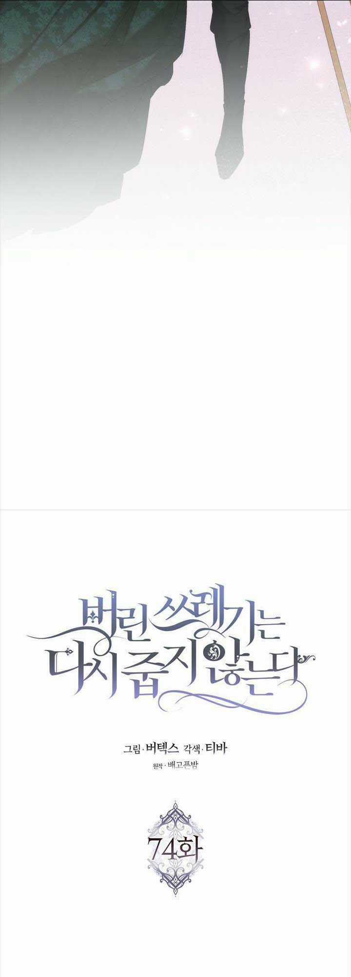 Anh Chỉ Là Đồ Bỏ Đi Của Tôi Mà Thôi Chapter 74 trang 31