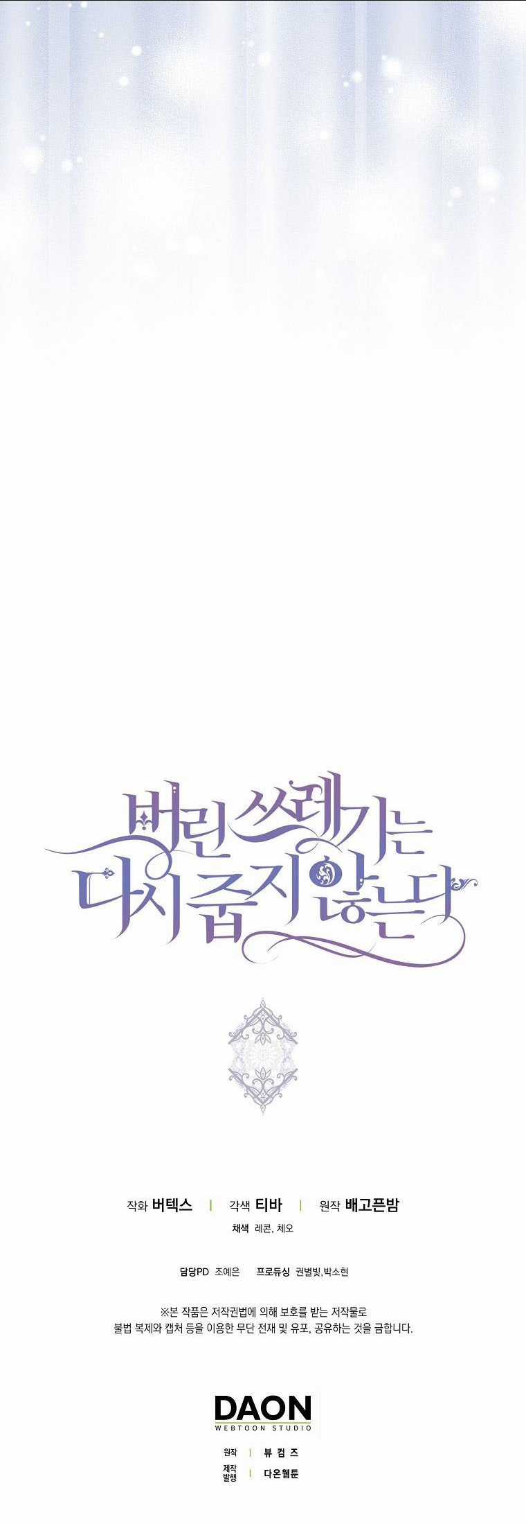 Anh Chỉ Là Đồ Bỏ Đi Của Tôi Mà Thôi Chapter 75 trang 31